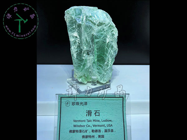 珍珠光澤-滑石，美國