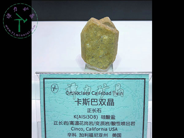 卡斯巴雙晶正長石，美國