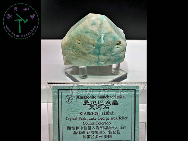 曼尼巴雙晶天河石，美國